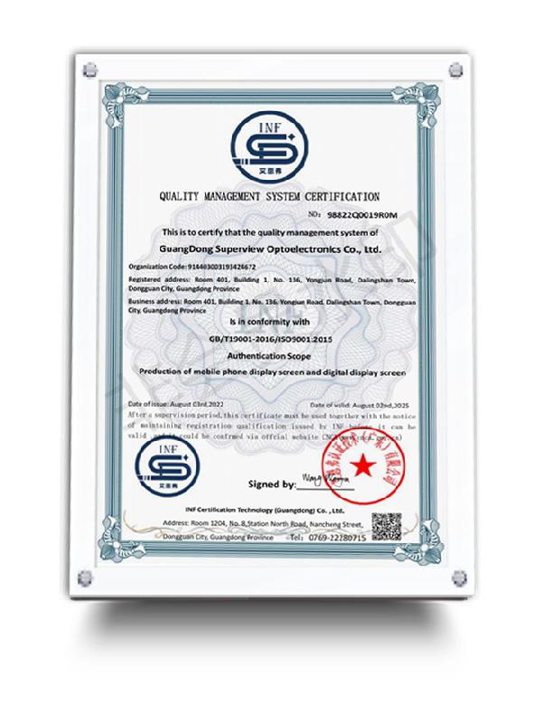 ISO9001质量管理体系